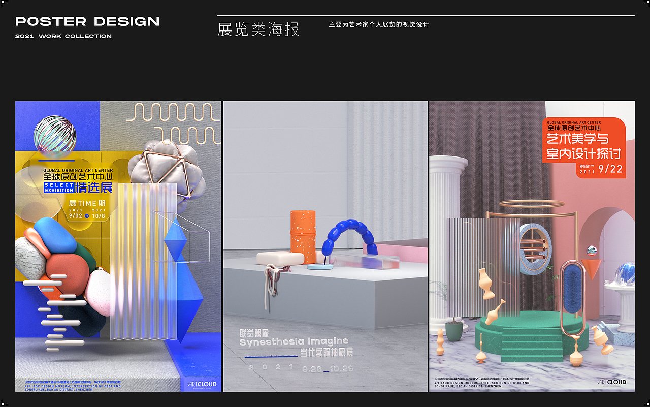 2021丨年度作品集(图ZMjg4NDQ3OTM2) - 其他平面 - 站酷设计师JsonVan原创素材 - 站酷ZCOOL