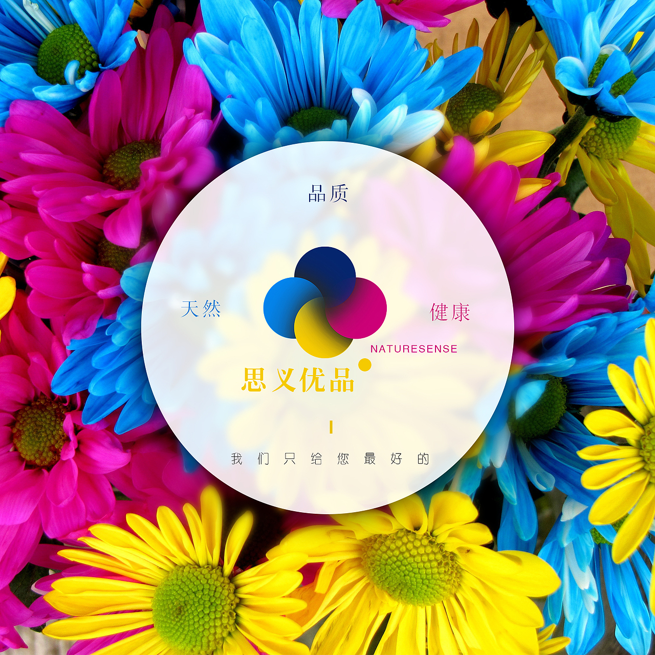 logo设计-思义优品（图ZNTI0NDI1ODg=） - 品牌 - 站酷设计师木夕mixi原创素材 - 站酷ZCOOL