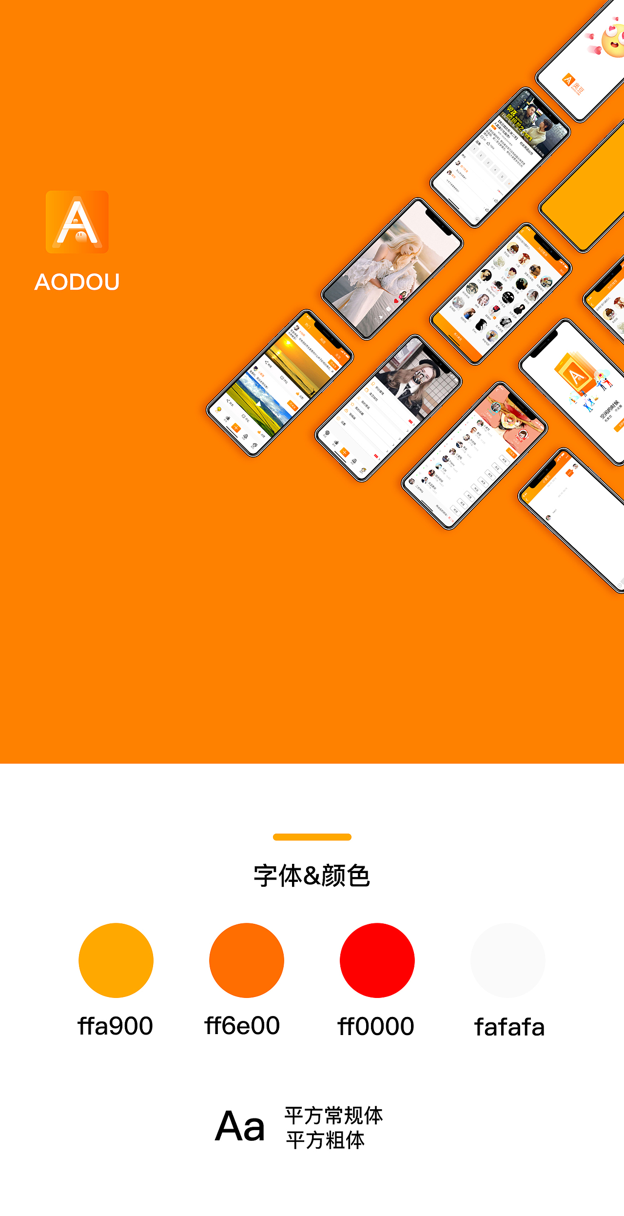 奥豆APP（图ZMTEyMTQ4MjQ0） - APP界面 - 站酷设计师汐夏linda原创素材 - 站酷ZCOOL
