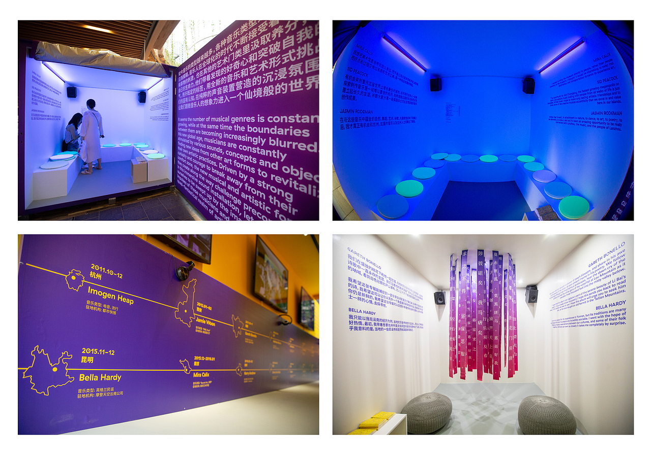 英乐留声·唱游天地——中英音乐人创作计划回顾展