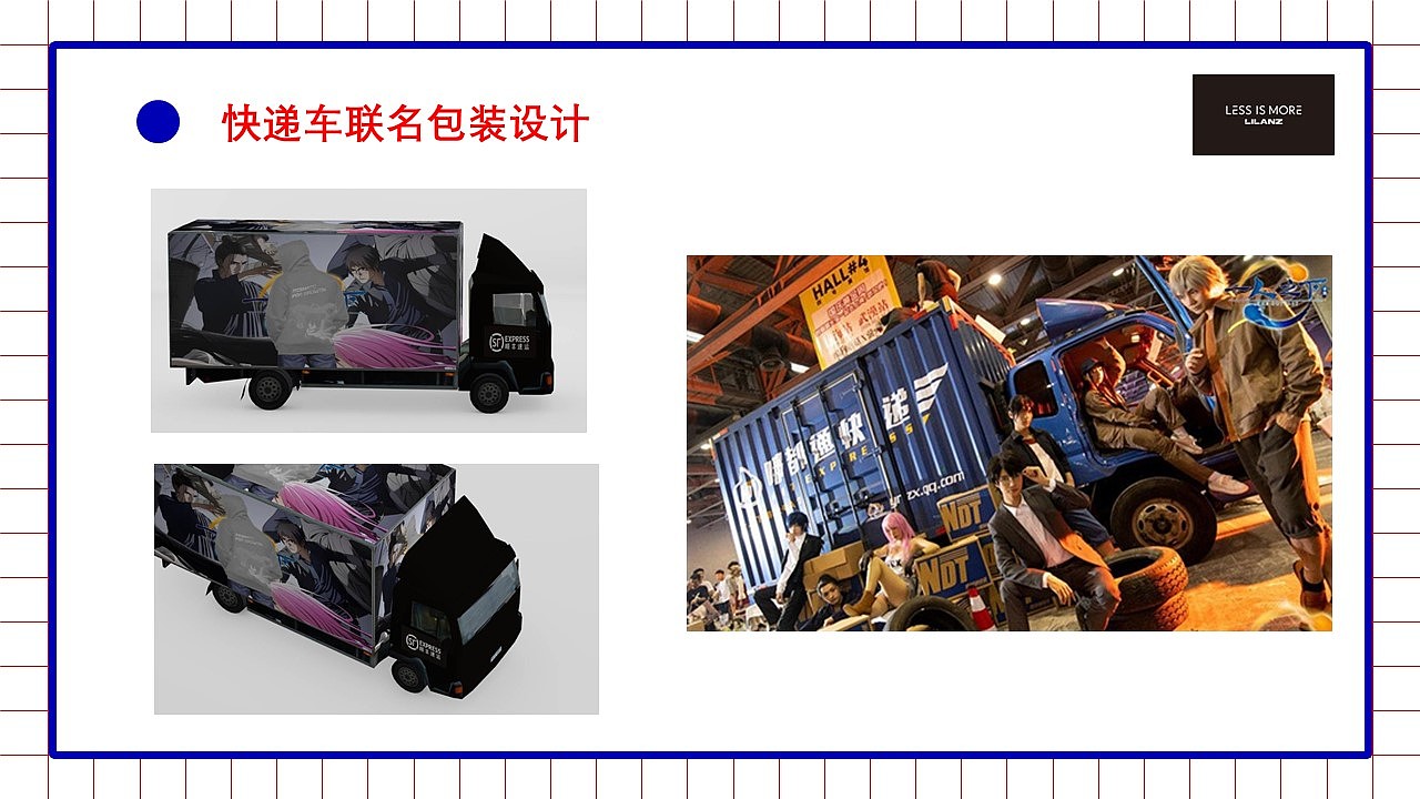 “哪儿都通”快递公司-学院奖 利郎19