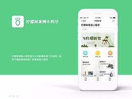 景区APP