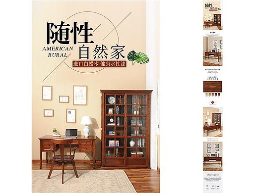 美式乡村风进口实木家具详情页