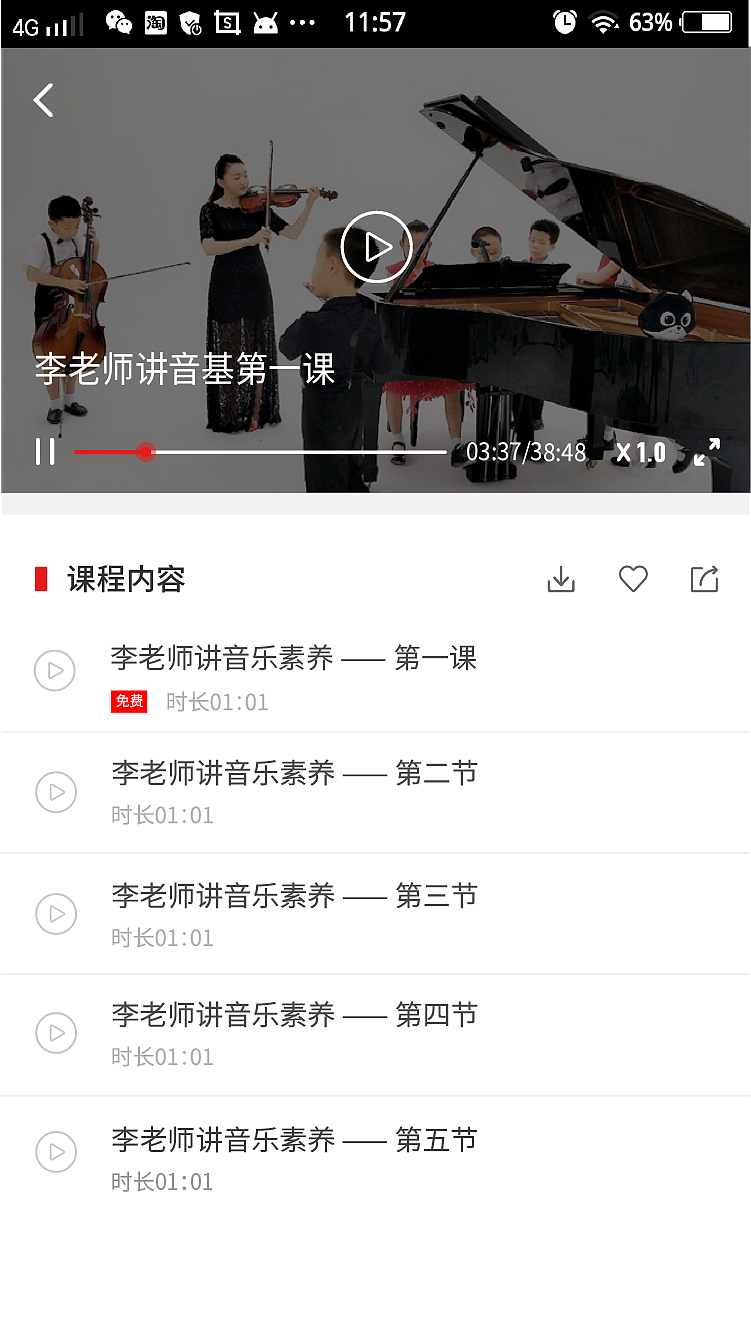 音乐基础素养考试高保真原型图（图ZMTgzNTIyOTg0） - APP界面 - 站酷设计师lina雪儿原创素材 - 站酷ZCOOL