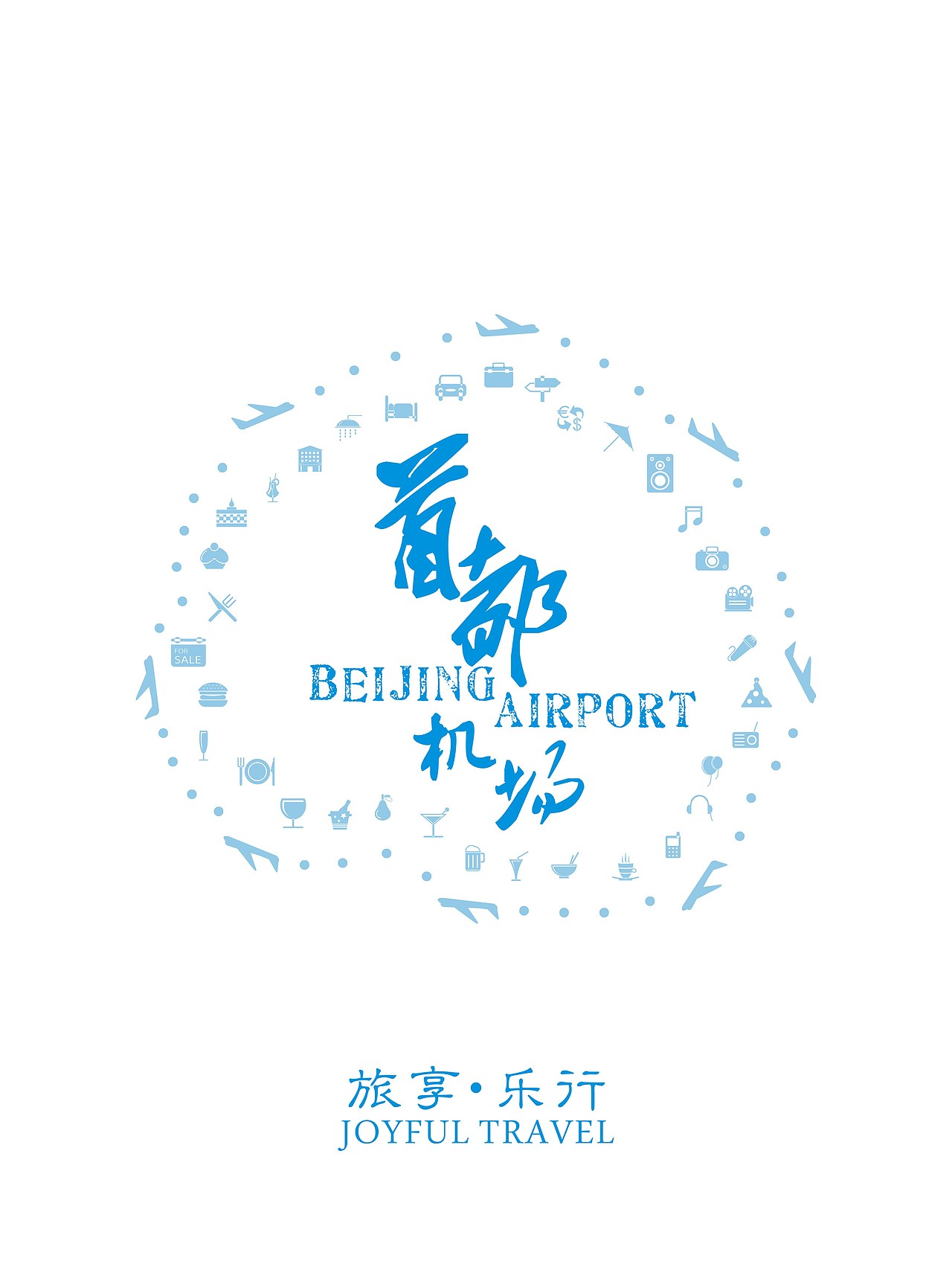 旅享。乐行(图ZMTQyNDc0NA==) - 包装 - 站酷设计师美丽视界原创素材 - 站酷ZCOOL