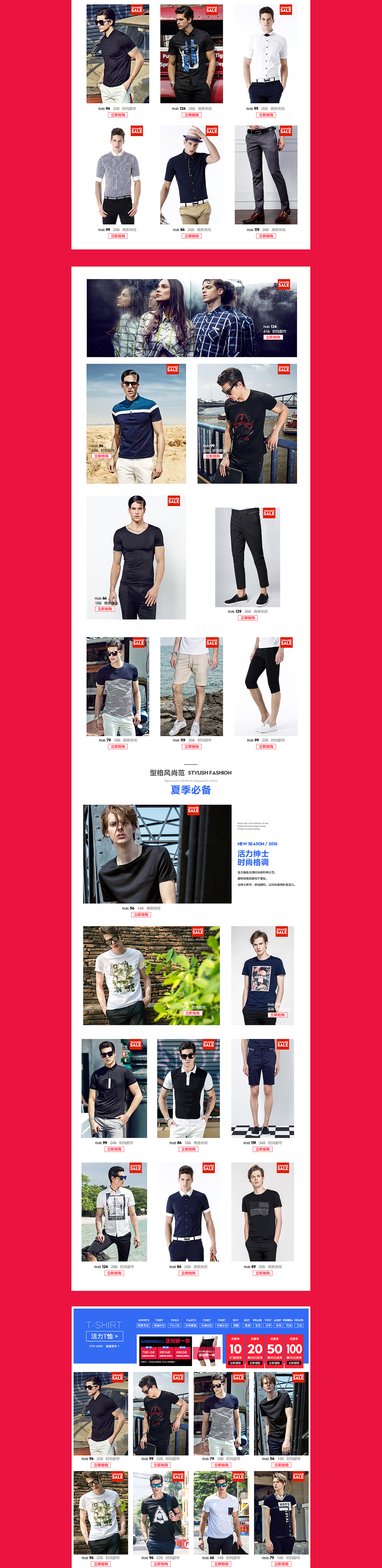 狂暑节活动页面（图ZNTI3NTkwODg=） - 电商 - 站酷设计师Dayang520原创素材 - 站酷ZCOOL