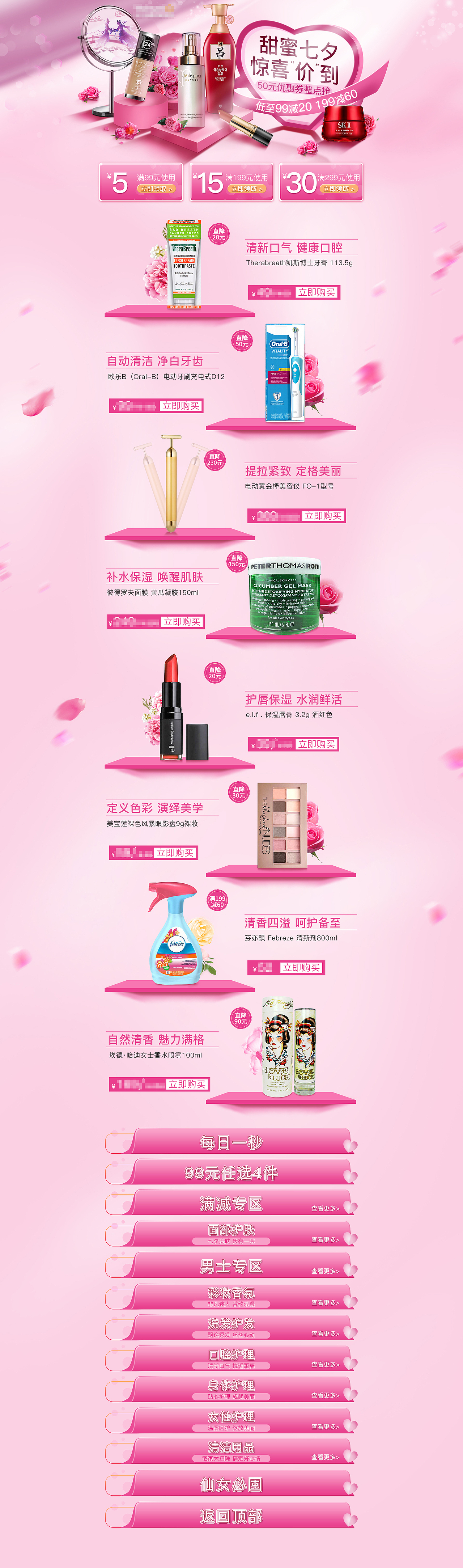 18年各类大促页面设计大公布~（图ZMTQ0ODMxNzQ4） - 电商 - 站酷设计师最后的梵高原创素材 - 站酷ZCOOL