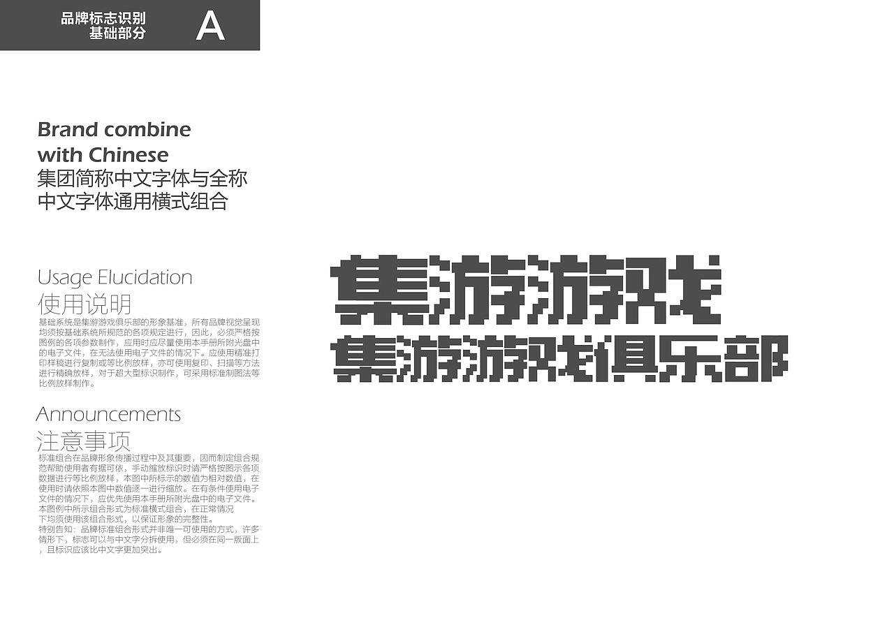 游戏俱乐部VI手册（图ZMTQ2MTEwNDAw） - 品牌 - 站酷设计师Lalihead原创素材 - 站酷ZCOOL