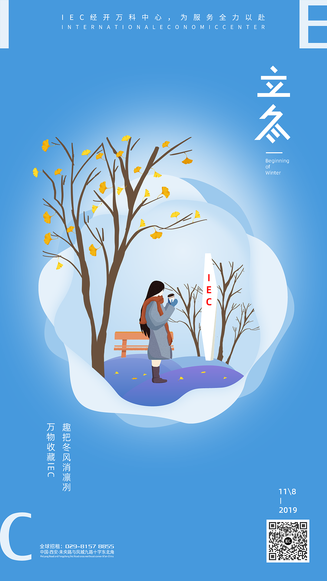 Vanke经开中心节气海报合集（图ZMTk2MzE1NTg4） - 海报 - 站酷设计师deeder原创素材 - 站酷ZCOOL