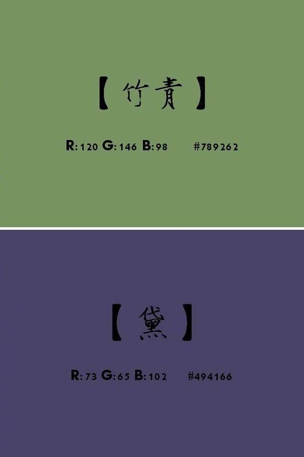 分享一组中国色!