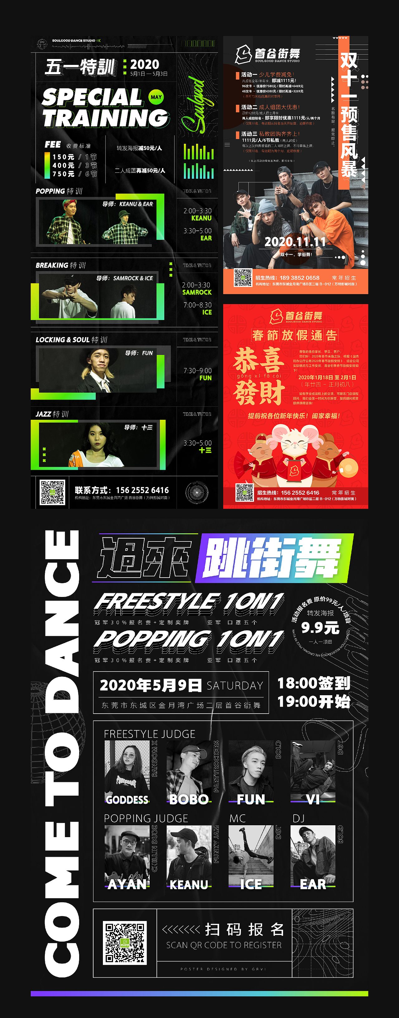 2020海报设计合集（街舞）2.0（图ZMjQwMDYyNDQw） - 海报 - 站酷设计师GRVI原创素材 - 站酷ZCOOL