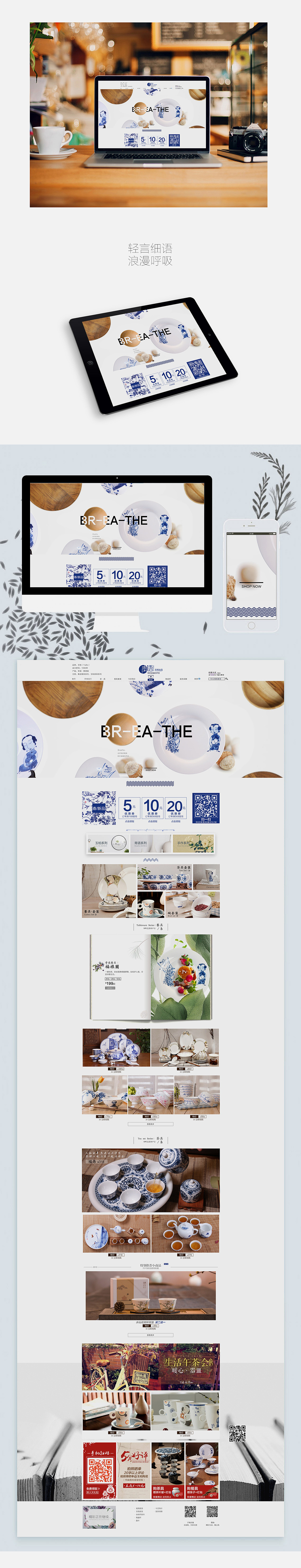 陶瓷餐具·春季版·首页（图ZNDM5MTMwMTI=） - 电商 - 站酷设计师Meteorman黑蛋原创素材 - 站酷ZCOOL