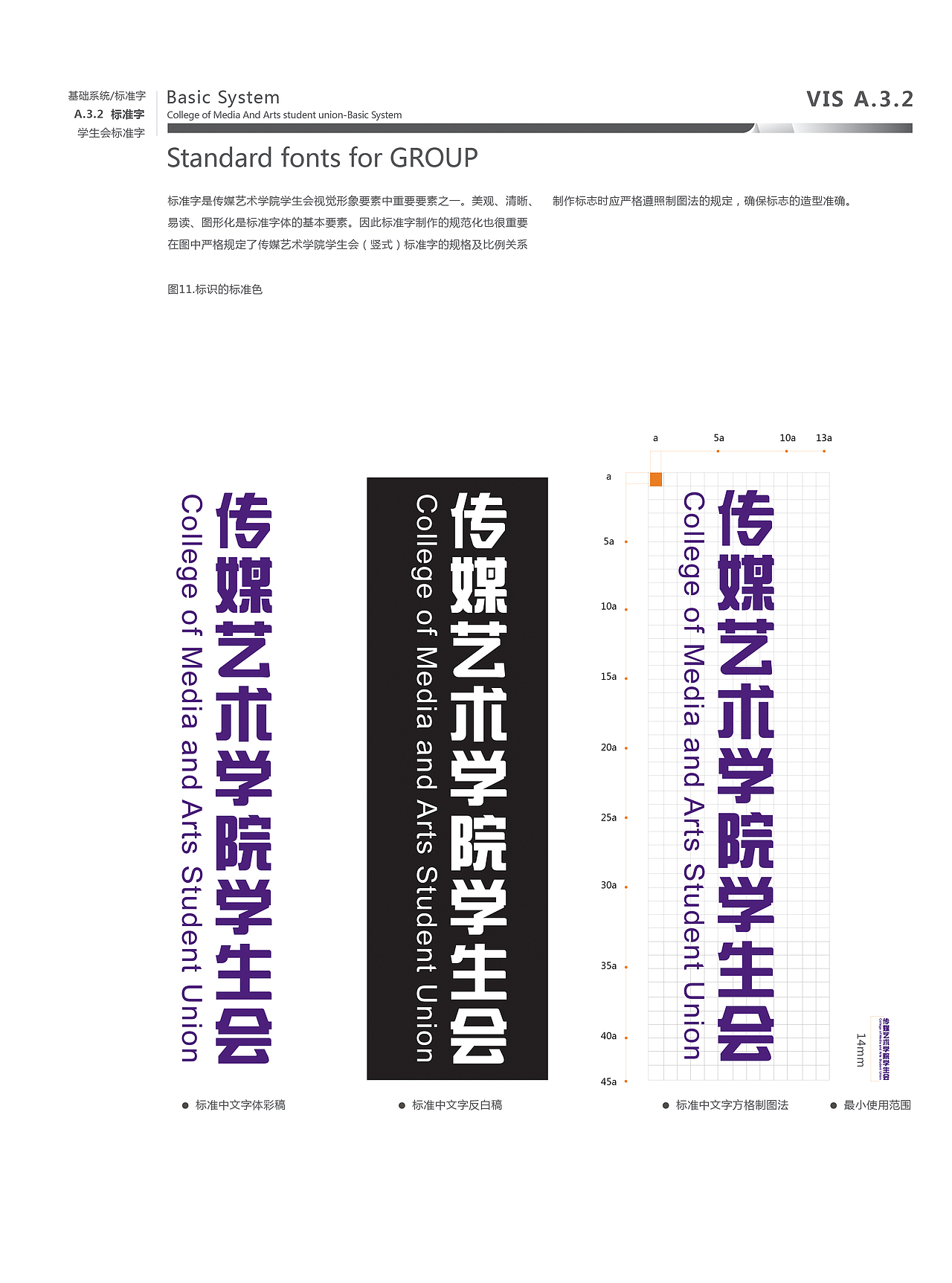 传媒艺术学院学生会LOGO-VI相关（图ZNjgxMDA4ODg=） - 品牌 - 站酷设计师简艺Design原创素材 - 站酷ZCOOL