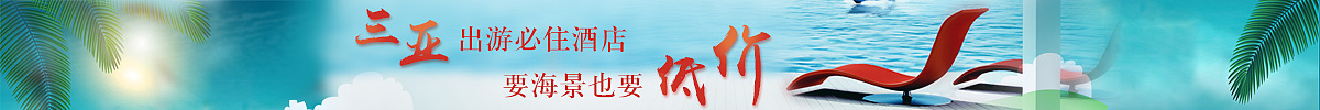 酒店（图ZODQzMjI4ODA=） - 运营设计 - 站酷设计师LIANG丫丫原创素材 - 站酷ZCOOL
