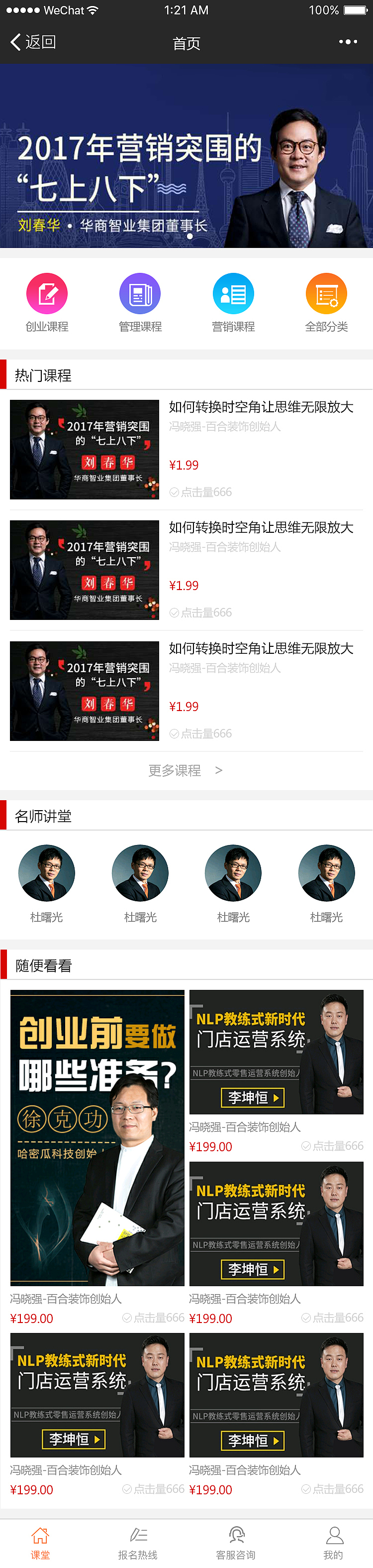 UI设计与小程序