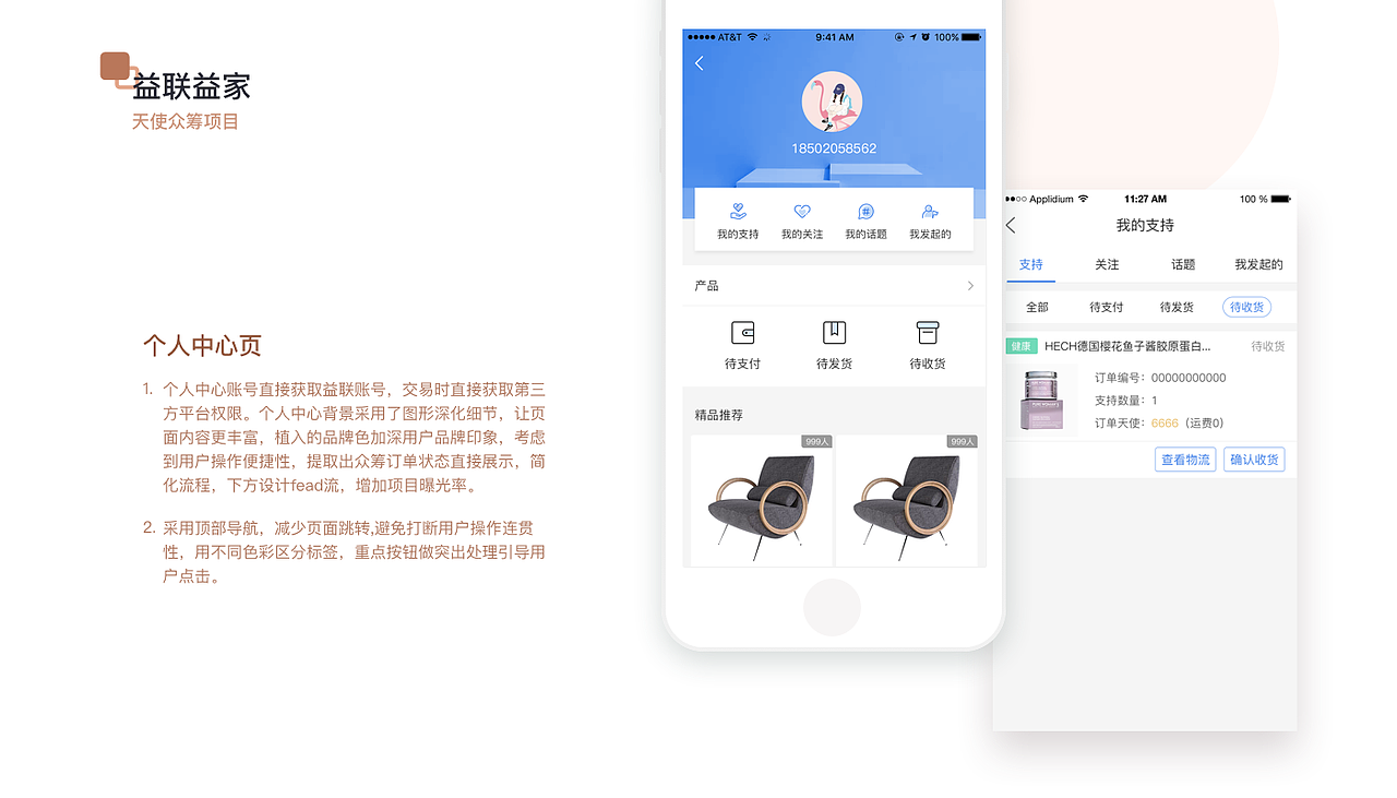 简历作品集（图ZMTUwMDg0NTI4） - APP界面 - 站酷设计师依依啊iiii原创素材 - 站酷ZCOOL