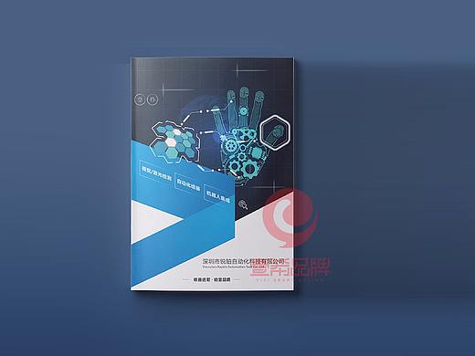 一希品牌设计-深圳锐铂自动化科技有限公司宣传册设计