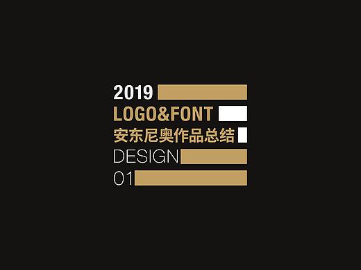 安东尼奥丨2019字体合集(二)