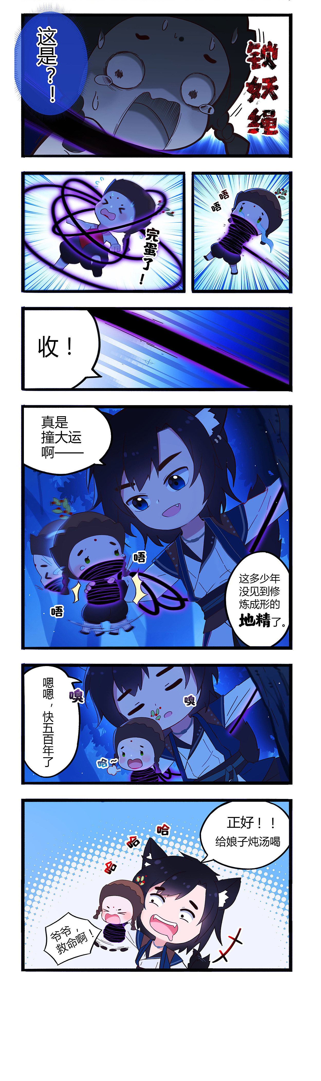 萌参养成记（图ZMjA4ODYwNTky） - 短篇/格漫 - 站酷设计师汉汉的一天天原创素材 - 站酷ZCOOL