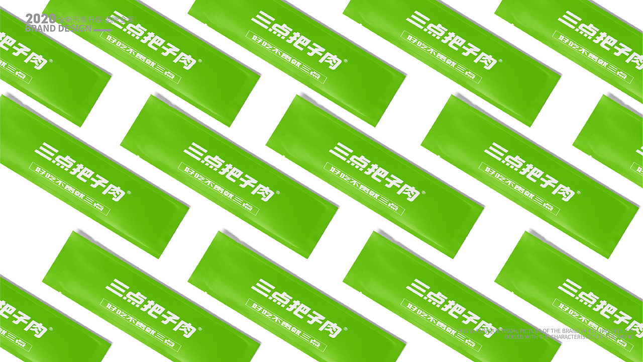 三点把子肉 品牌升级 — 20年的济南老字号