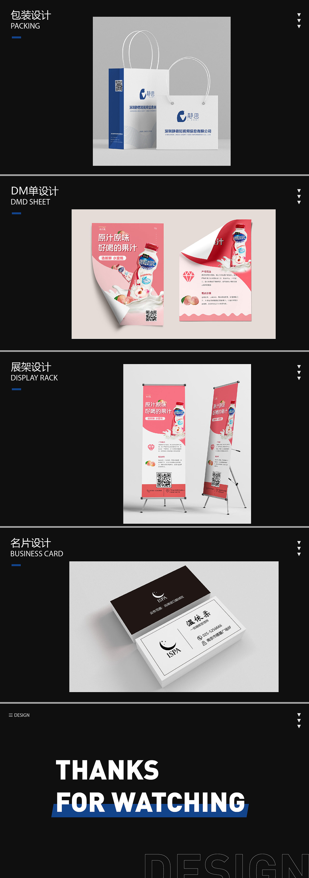 品牌创意作品集（图ZMjkyMDc5MjI4） - 其他平面 - 站酷设计师柠檬不酸HXT原创素材 - 站酷ZCOOL