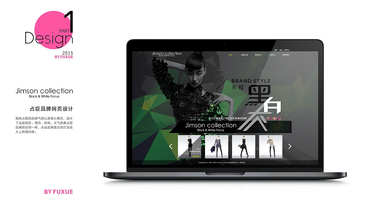 2016年作品集展示