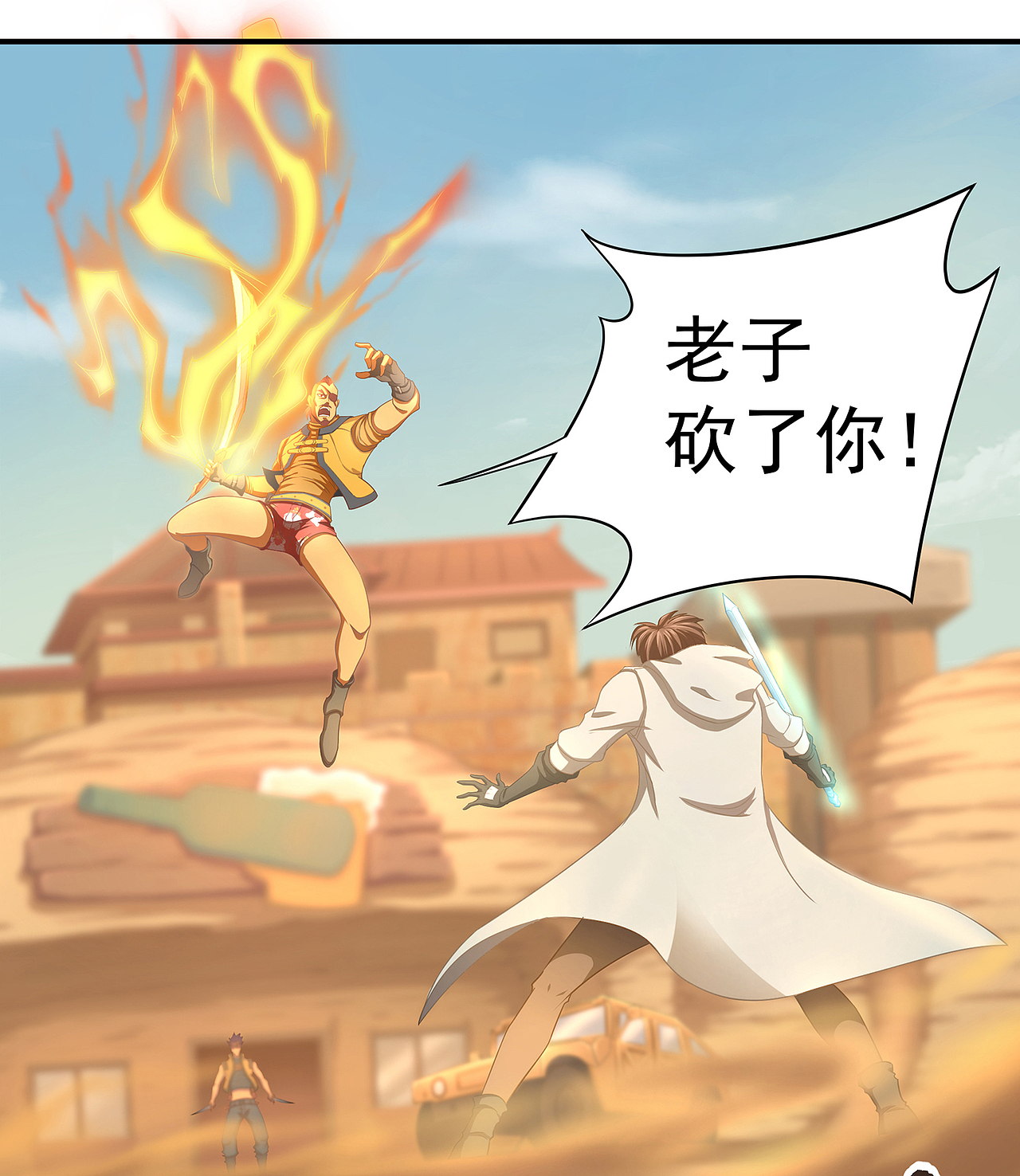 岚VS独眼（图ZMTA2Mzk2MDIw） - 中/长篇漫画 - 站酷设计师火龙传媒原创素材 - 站酷ZCOOL