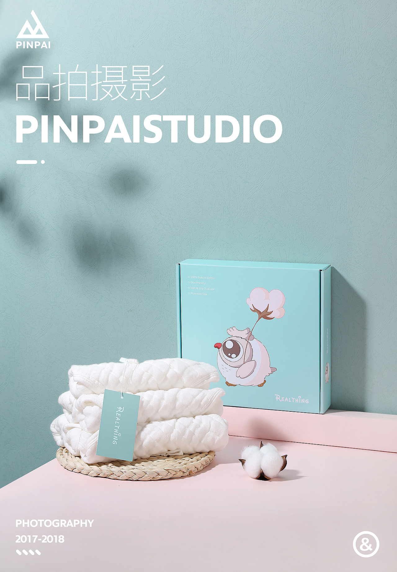 棉系列 | 居家日用 | 品拍传媒