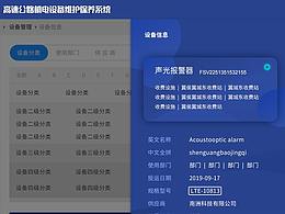 后台