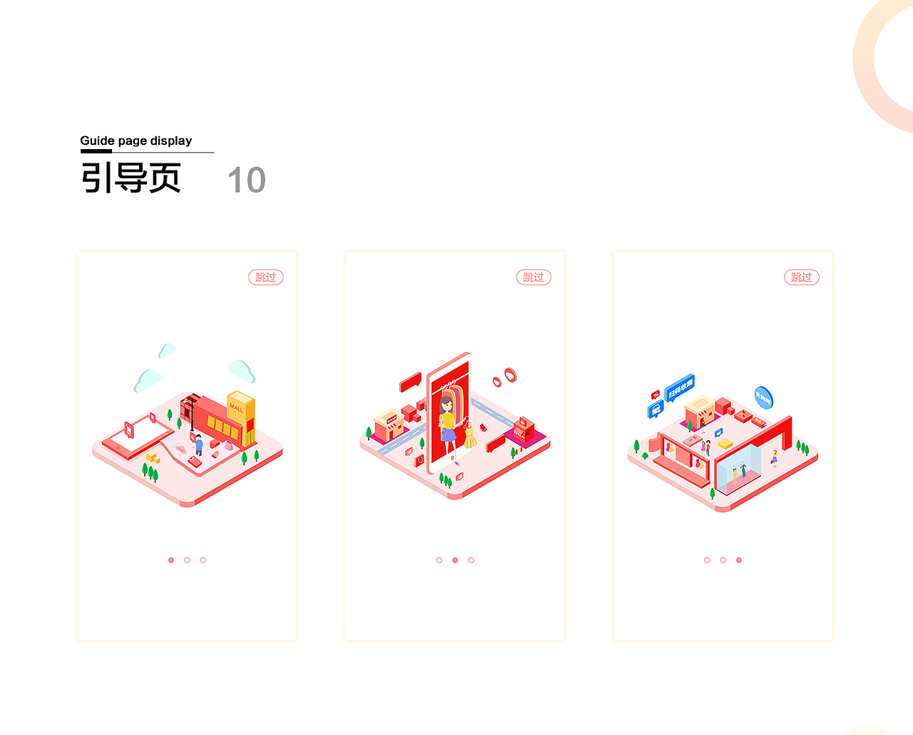 购物类APP（图ZMTg3MjgyODUy） - APP界面 - 站酷设计师笨脑壳原创素材 - 站酷ZCOOL