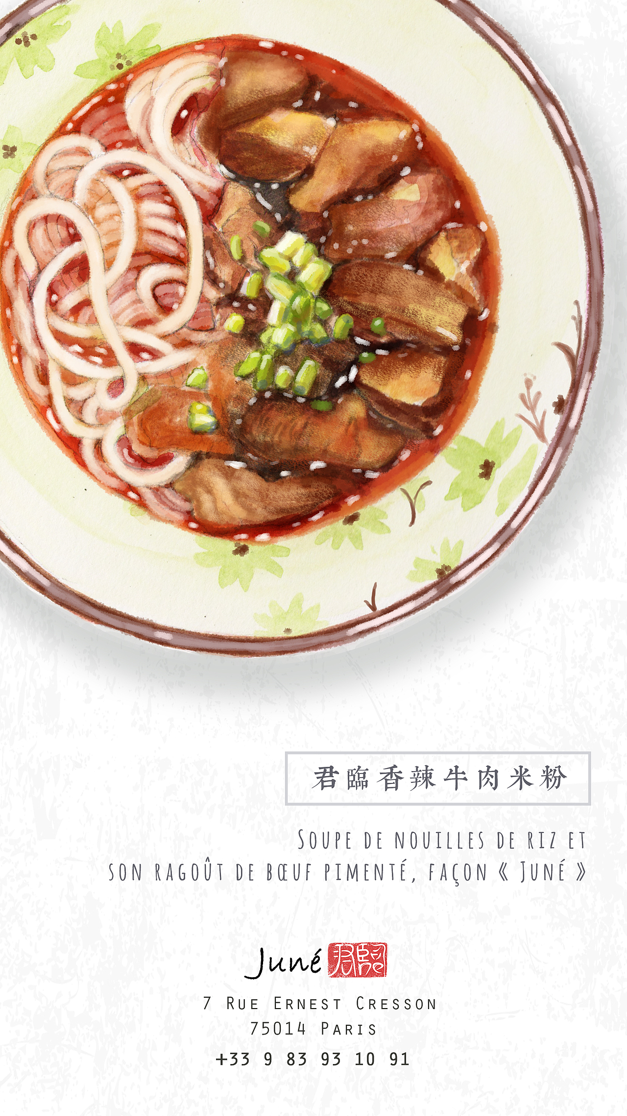 君临JUNE-私家菜（图ZMjI3NDMwOTY0） - 商业插画 - 站酷设计师遥凝月原创素材 - 站酷ZCOOL