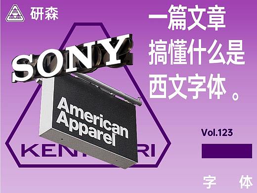 一篇文章搞懂西文字体。