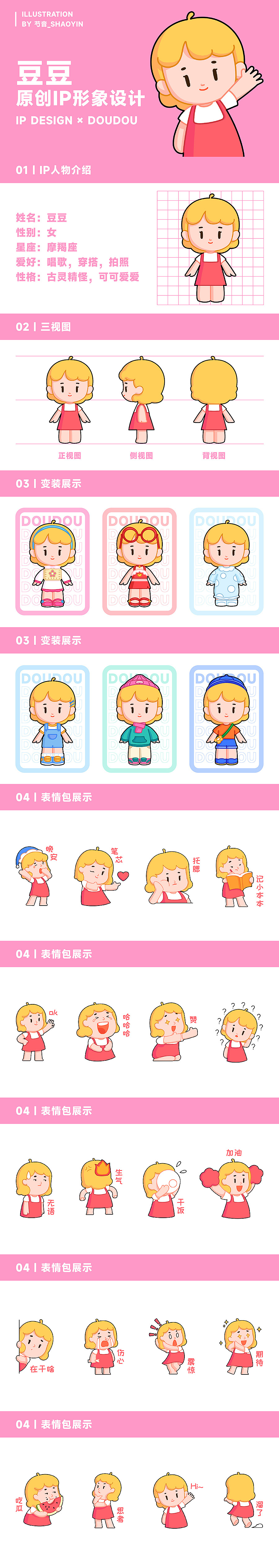 #插画合集#学员IP表情包作品【2022年3月更新】（图ZMjkxODgwOTYw） - 商业插画 - 站酷设计师y园糖设计工作室原创素材 - 站酷ZCOOL