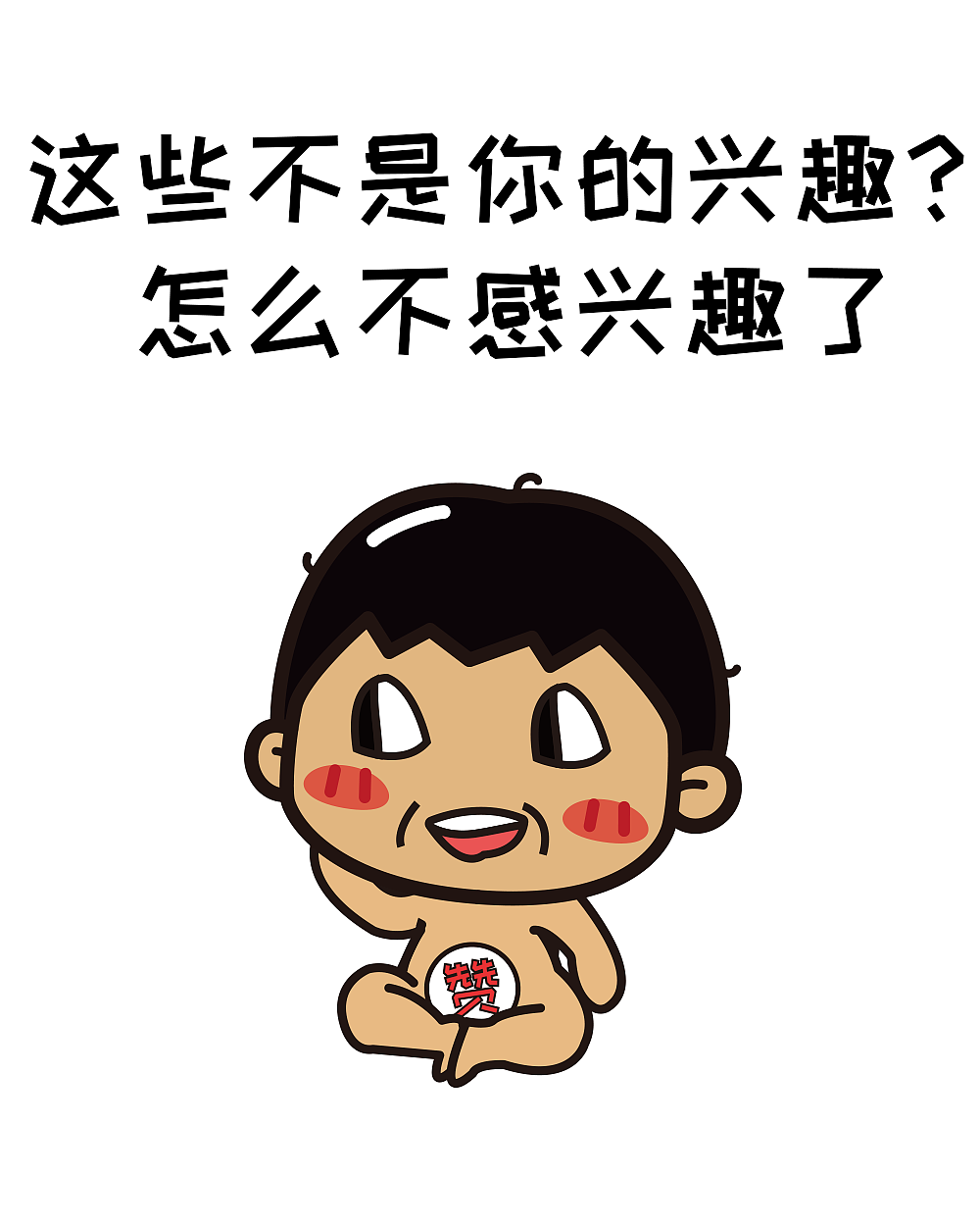 【叮叮在上】表情合集