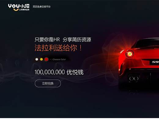 官网首页设计