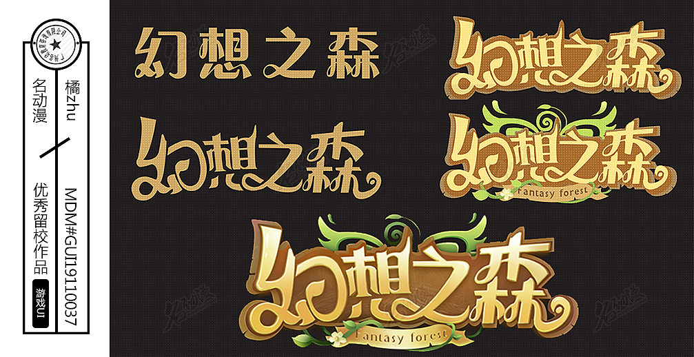游戏UI游戏LOGO设计