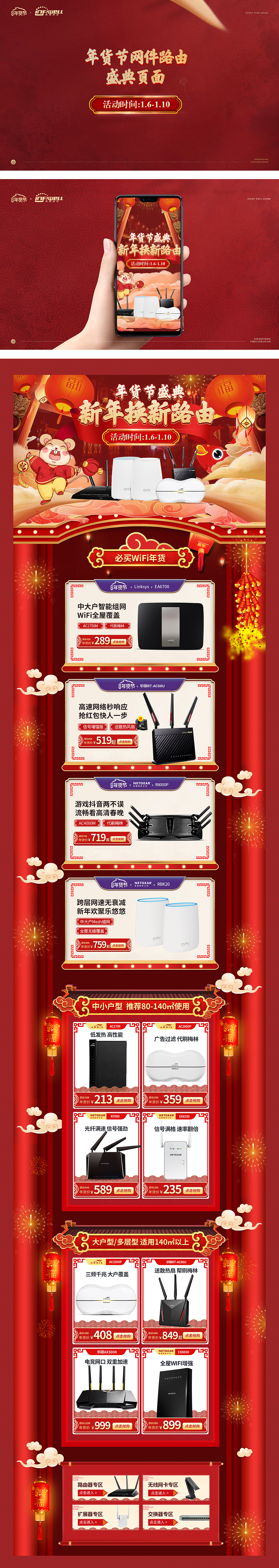 年货节年终盛典 x 为爱狂欢（图ZMTkxOTQ1NjMy） - 电商 - 站酷设计师catnn原创素材 - 站酷ZCOOL