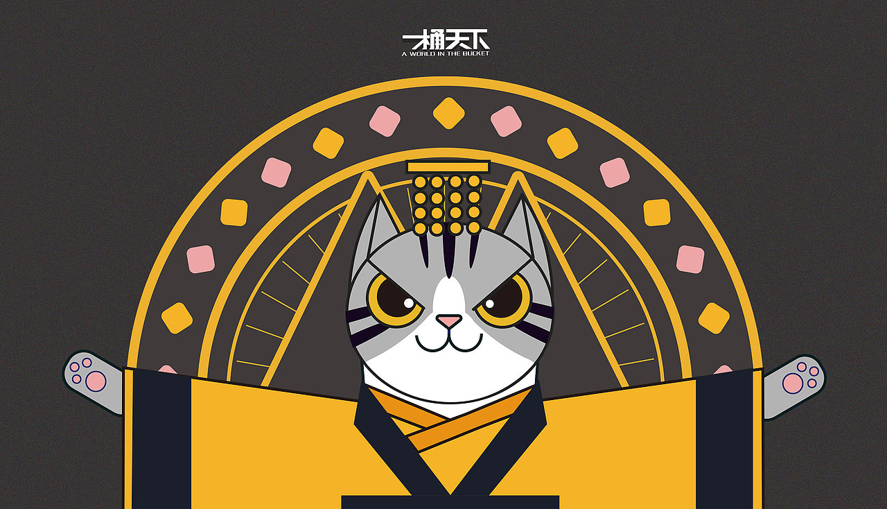 “一桶天下”--猫山猫冻干品牌设计