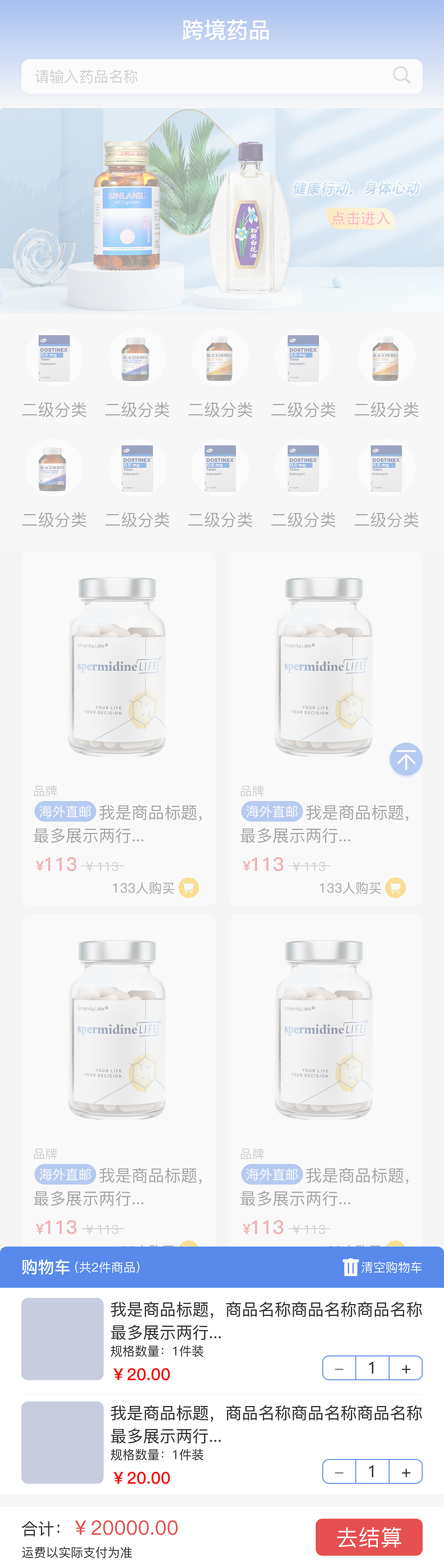 电商医疗（图ZMjkxNzk5Mjg4） - 电商 - 站酷设计师劢酱原创素材 - 站酷ZCOOL