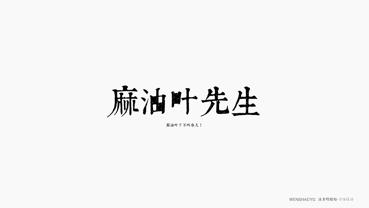 對不起|沒有人會相依為命|只有一些仇恨血流成河|我有一隻冰冷的刀|殺死一個卑微的人|