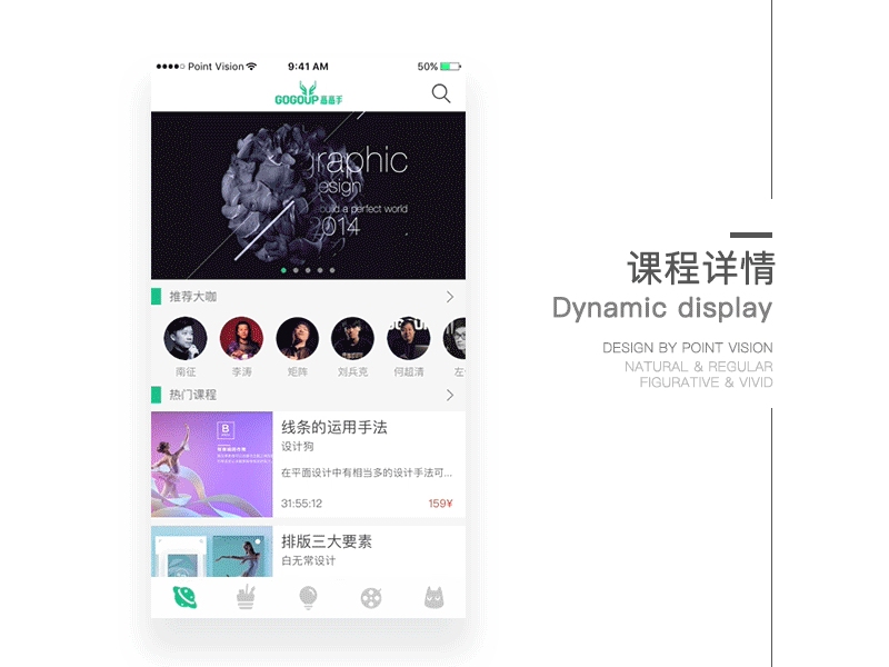 高高手REDESIGN-Android-Material Design and ios重设计(图ZNjEyODY3MjA=) - APP界面 - 站酷设计师孔晨POINTVISION原创素材 - 站酷ZCOOL