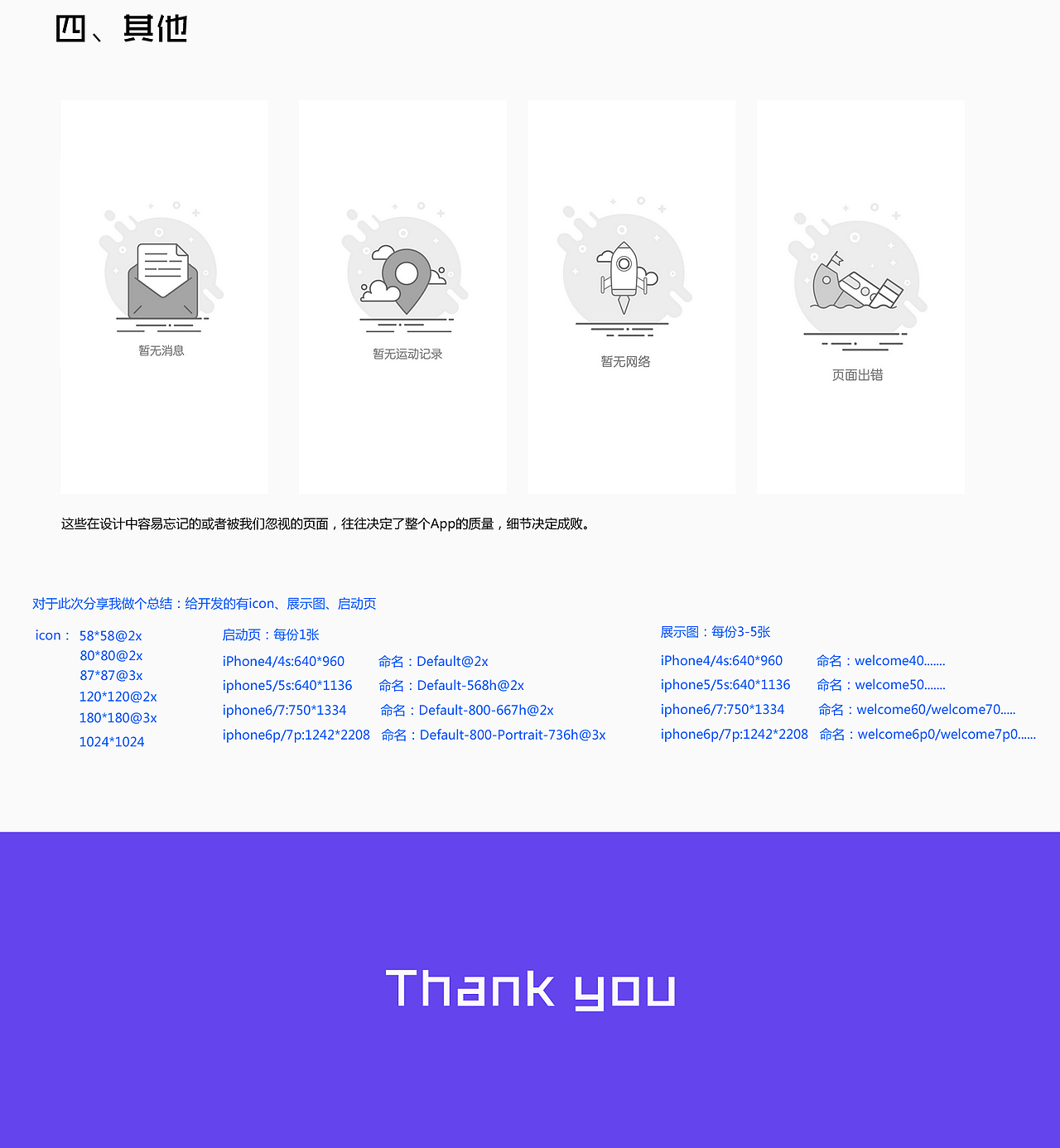 浅谈上架构需注意的点（图ZNjQxNzIyMTY=） - 交互/UE - 站酷设计师丶阿波原创素材 - 站酷ZCOOL