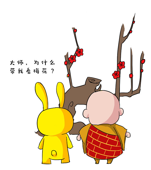 梅前命运