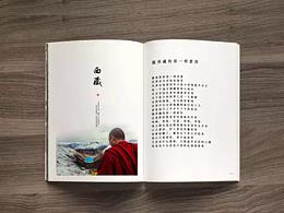 书籍设计