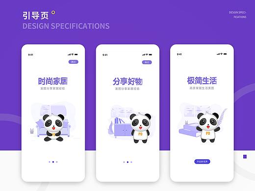 简居客引导页设计（个人主页-ZMzk5MzA3NDg=） - APP界面 - 站酷设计师爱向日葵的Karena原创素材 - 站酷ZCOOL