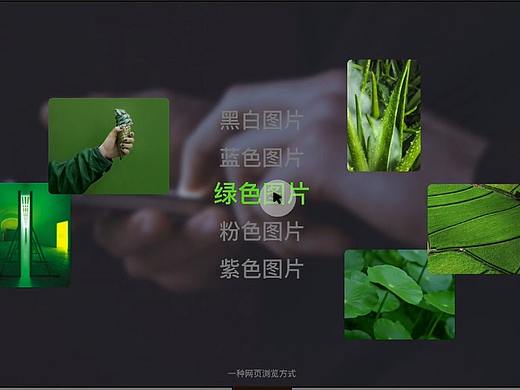 图片查看交互方式