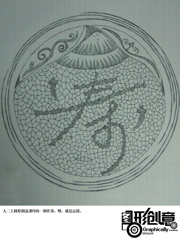 图形创意之一个作业（图ZNjE1NTU0OA==） - 字体/字形 - 站酷设计师懒羊可乐原创素材 - 站酷ZCOOL