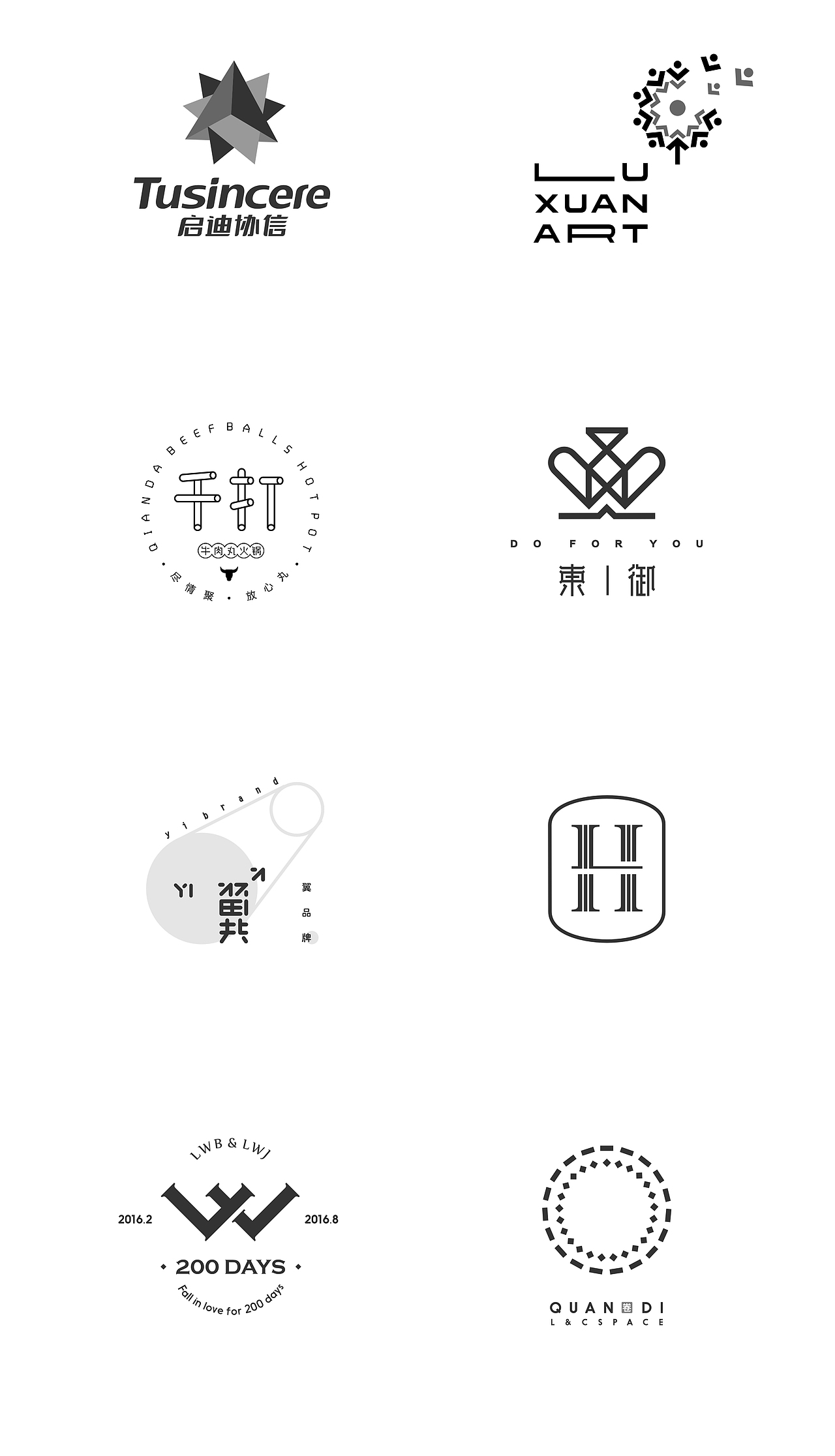 2013-2017 | 商业品牌标志设计选集（图ZNzkzNjY5MjQ=） - Logo - 站酷设计师V14TEAM原创素材 - 站酷ZCOOL
