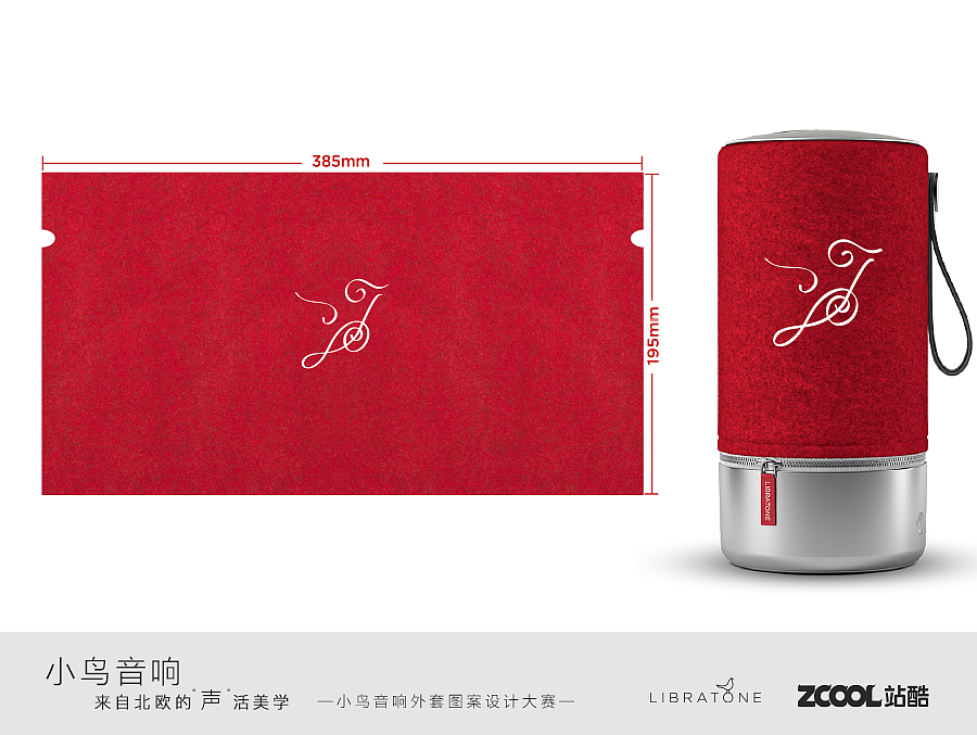 “音”你自由（图ZODE2MzA0NDg=） - 图案 - 站酷设计师Renci_原创素材 - 站酷ZCOOL