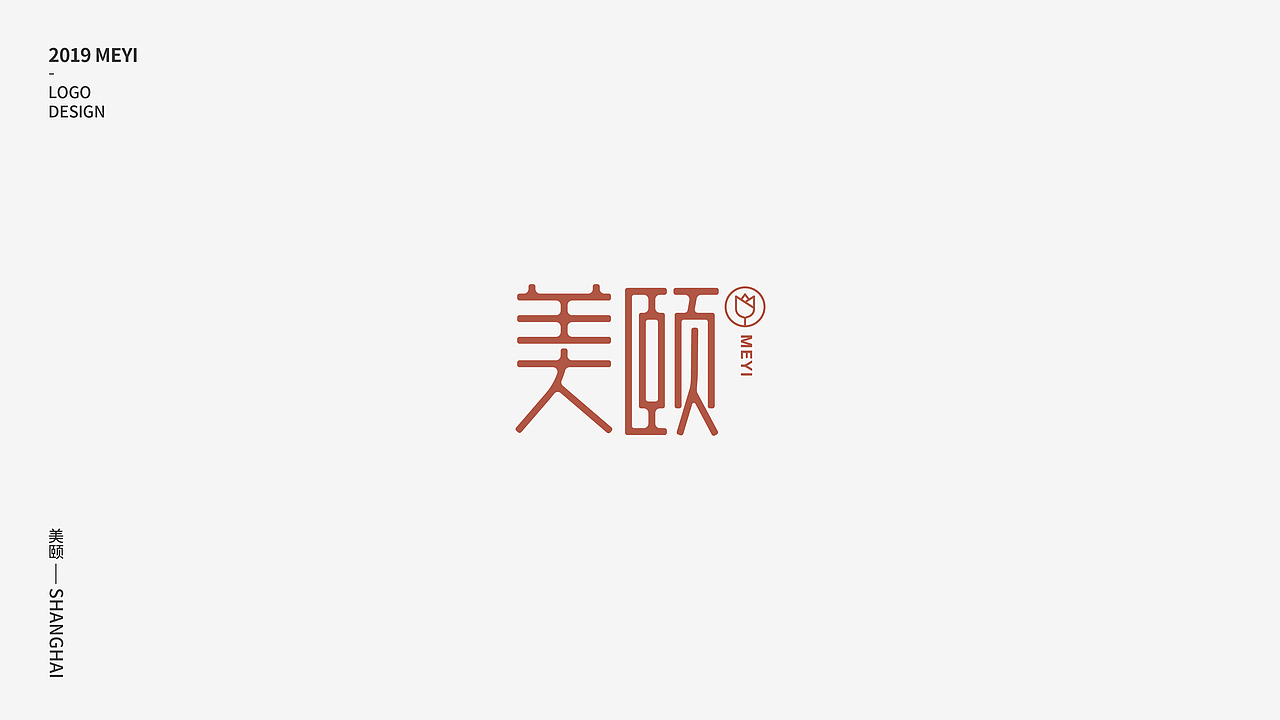 美颐 | 标志设计（图ZMTYwNjIzODk2） - Logo - 站酷设计师徐光涛原创素材 - 站酷ZCOOL